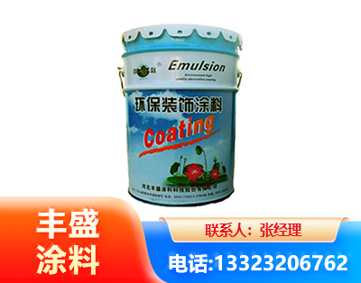 乐山水性氟碳漆