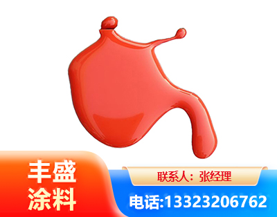 乐山水性氨基烤漆